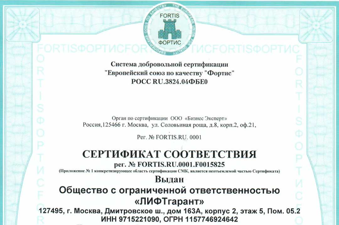 Получены Сертификаты соответствия ISO 9001-2015